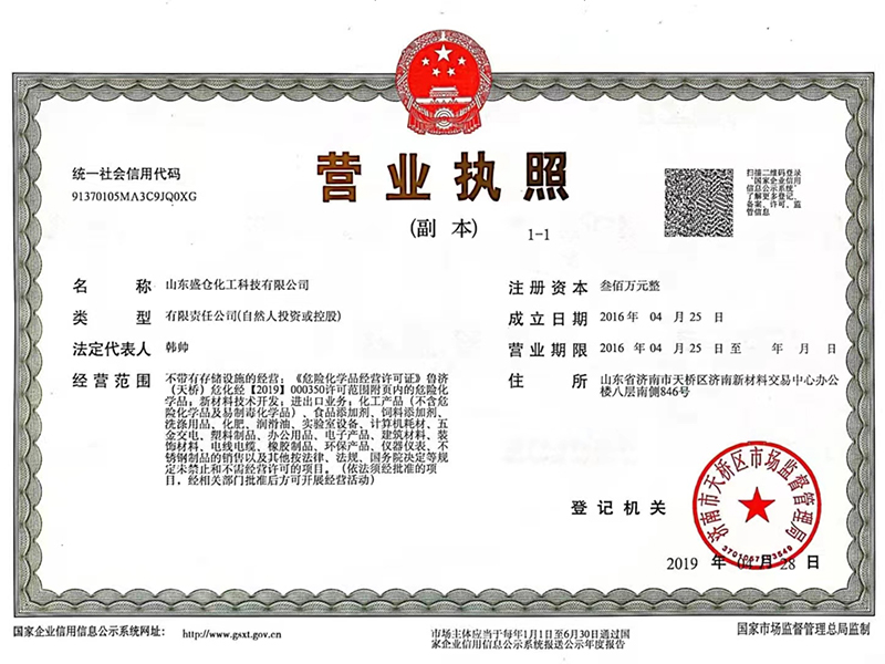 營(yíng)業(yè)執(zhí)照